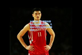 体育彩票-尤文图斯收假归队开启新阶段训练，孔塞桑与加蒂持续单独调整状态