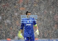 体育彩票：西海岸足球俱乐部酝酿球员交易，李昊杨希若离队或助球队获2000万元资金注入