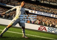 体彩大乐透：沙滩皮球挥舞诺坎普！维修斯被换下时，巴萨球迷以独特方式致敬传奇