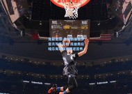 竞彩足球-曼城新援格伊官方写真亮相 瓜迪奥拉暗示周末联赛或迎首秀