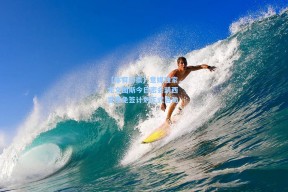 【体育彩票】意媒独家，尤文图斯今日密会凯西 夏窗免签计划正式启动