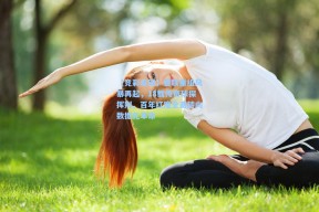 【竞彩足球】曼联重组风暴再起，18载传奇球探挥别，百年红魔全面转向数据化革命