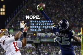 体彩大乐透|澳网男单第三轮，德米纳尔直落三盘轻取蒂亚福，连续五年强势跻身16强