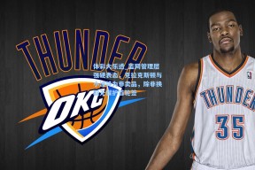 体彩大乐透_篮网管理层强硬表态，克拉克斯顿与小波特为非卖品，除非换取无保护首轮签