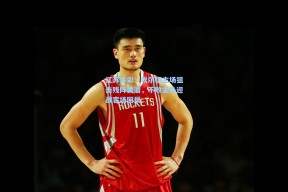 江苏体彩：埃尔切主场狙击残阵黄潜，不败金身迎战客场困局