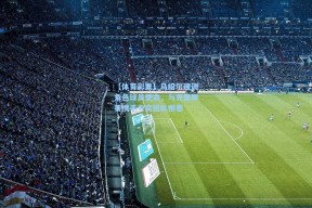 【体育彩票】马绍尔强调角色球员使命，与克里斯蒂携手夯实团队根基