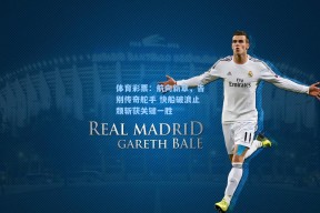 体育彩票：航向新章，告别传奇舵手 快船破浪止颓斩获关键一胜