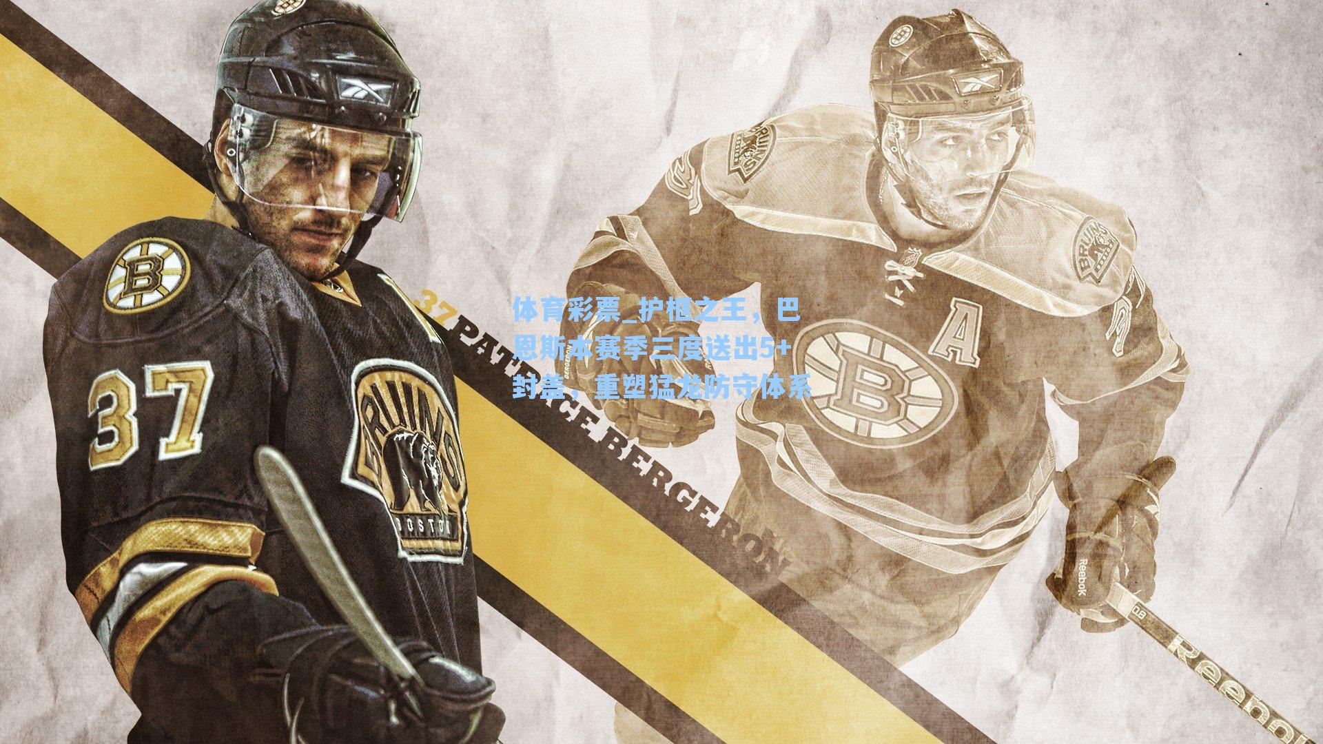 护框之王,巴恩斯本赛季三度送出5+封盖,重塑猛龙防守体系