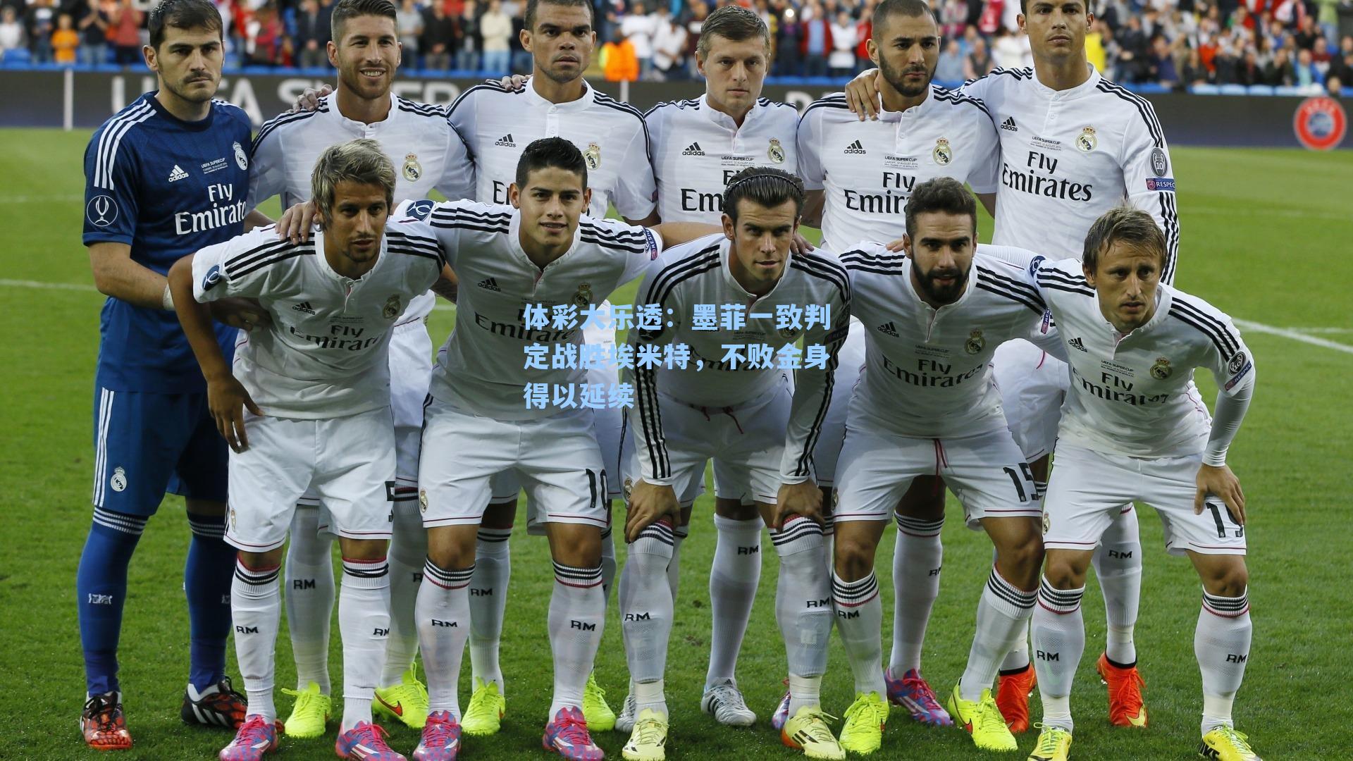 墨菲一致判定战胜埃米特,不败金身得以延续