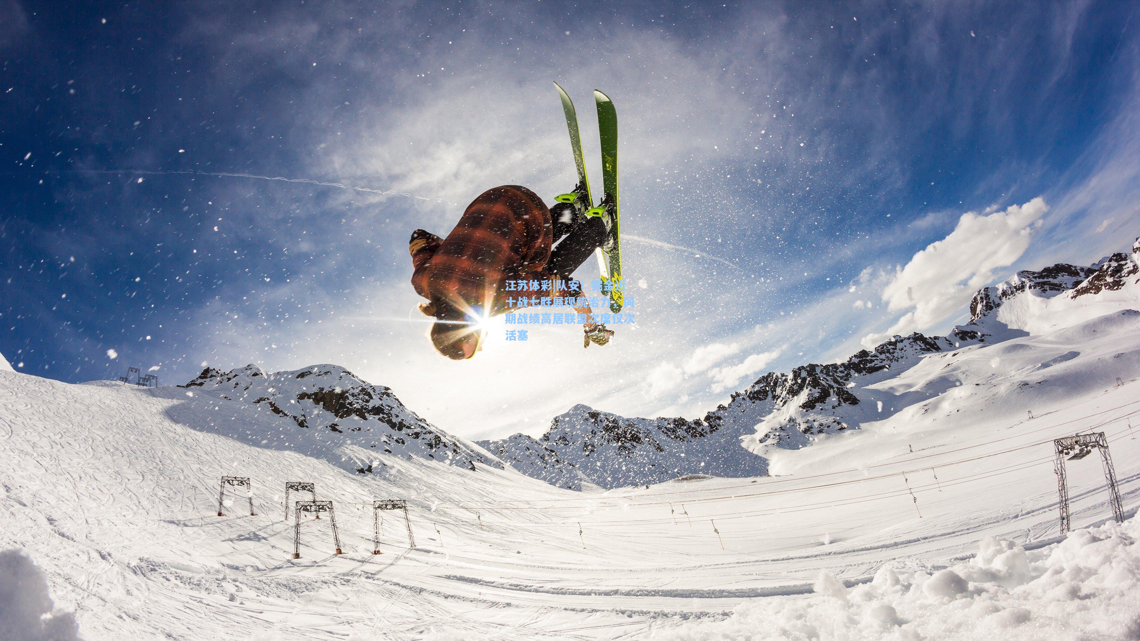 队安!掘金近十战七胜展现统治力,同期战绩高居联盟次席仅次活塞